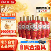 汾酒 出口型炙热红 清香型白酒 红玻 53度 500ml*12瓶 整箱装