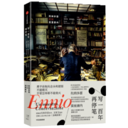 【自营】写一百年再停笔 托纳多雷对谈莫里康内 意大利作曲家莫里康内的12堂音乐与人生课 中信出版社