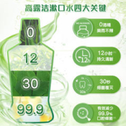 Colgate 高露洁 漱口水含氟孕妇清新口气滋润口腔防蛀温和0酒精
