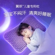 Dormilala 翼眠 深睡格子枕儿童枕3D分区宝宝无压枕亲肤透气可水洗1-6岁
