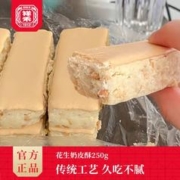 祥禾饽饽铺 花生奶皮酥250g天津特产传统手工糕点办公零食茶点小吃