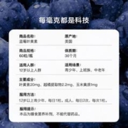 PipingRock 美国原装进口朴诺蓝莓叶黄素胶囊青少年成人蓝莓素60粒瓶