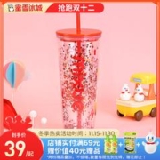 蜜雪冰城 甜蜜吸管水杯送女生网红可爱水杯儿童水杯杯子ins