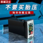 忠诚卫士 适用于日产新轩逸骐达奇骏天籁逍客蓝鸟阳光内置胎压监测器改装