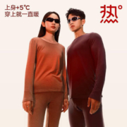 网易严选 男女保暖内衣套装热咖