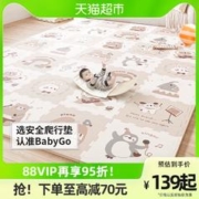 babygo 爬行垫加厚婴儿客厅无味宝宝拼接地垫家用折叠爬爬垫游戏垫