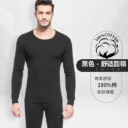 Langsha 浪莎 男款纯棉保暖内衣套装