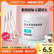 88VIP会员：Bols 葆丽匙 包邮葆丽匙棉签棉花棒纸轴300支尖圆双头化妆消毒清洁婴儿掏耳朵