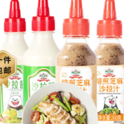gidley 吉得利 沙拉酱 260g*2瓶+ 芝麻沙拉酱 260g*2瓶