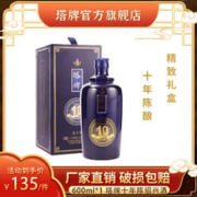 塔牌 绍兴黄酒十年陈酿花雕酒600ml瓶装手工冬酿糯米酒加饭酒