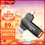 FANXIANG 梵想 FF520 128GB 长江存储晶圆Type-C双接口手机电脑两用固态U盘