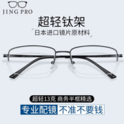 ZEISS 蔡司 1.67超薄防蓝光镜片*2片+纯钛镜架多款可选（可升级FILA斐乐镜架）