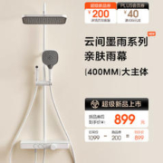 20点开始、PLUS会员：ANNWA 安华 N3S9020MW 淋浴花洒套装