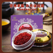 众玖福堂 伊朗进口正宗藏红花 2g