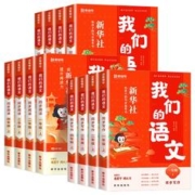 签到 2023秋季我们的语文猿辅导