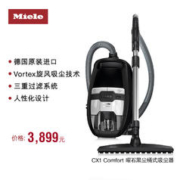 Miele 美诺 德国美诺Miele CX1曜石黑