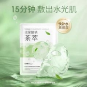 Hanhoo 韩后 水光柔嫩玻尿酸钠茶萃面膜 30片