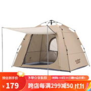 CAMEL 骆驼 自动帐篷户外便携式折叠露营涂银防晒防雨速开帐1V32265424流沙金