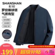 FIRS 杉杉 男士夹克SSJ233265113Q