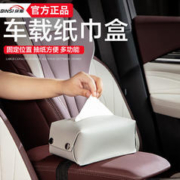 最后返场、百亿补贴：缤斯 车载扶手箱纸巾盒