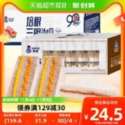 88VIP会员：Haalvde 哈兰德 黑麦肉松三明治 455g