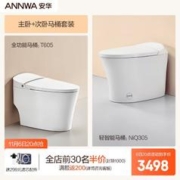 京东PLUS：ANNWA 安华 双智能套餐 T605+Niq305 305坑距(适用290~380mm)