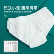 oeiez 欧亿姿 一次性内裤女纯棉无菌男士出差旅行产妇月子免洗大码孕妇日抛短裤