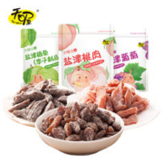 Ten Wow 天喔 蜜饯话梅3味3袋 韩话梅葡萄干杨梅干盐津梅条桃肉干果脯果干