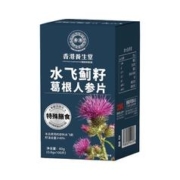 拍3件 香港养生堂水飞蓟籽油护肝片