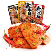 馋小赖 手撕素牛排素肉辣条 9包*10g