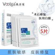 敷尔佳 医用面部修复贴透明质酸钠激光术后修复皮肤敷料减少色素沉着皮肤过敏感轻中度痤疮白膜 5片1盒 1盒装