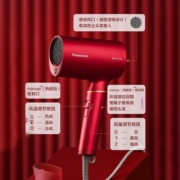 松下（Panasonic） 电吹风机吹风机纳米水离子纳诺怡大功率速干恒温护发 JNA3E