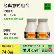 BEAM TIMER 治光师 意式咖啡豆 北野拼配150g+野草莓150g 共300g