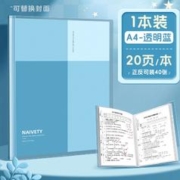 deli 得力 A4文件夹 20页 单本装