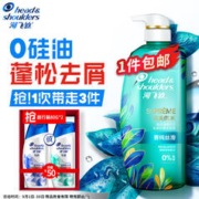 海飞丝 菁纯丝滑头皮护理洗发露 650ml（赠 专研去屑洗发露80g*2）