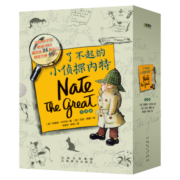 了不起的小侦探内特中英双语版(套装全8册)  东方甄选推荐 双语桥梁书 7-10岁