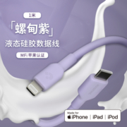 轻磁 MFi认证真液态硅胶快充数据线适用于苹果L口快充 安卓华为小米TypeC 60W 3A充电线 【梧枝绿】C转L【MFi认证】1米 PD60W快充线