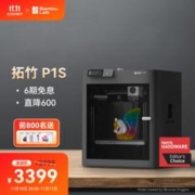 Bambu Lab 拓竹 P1S 3D打印机