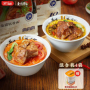 和府捞面 鲜煮捞面4袋 多口味组合装 早餐方便速食面 新升级组合
