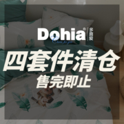 【四件套断码清仓 售完即止】全棉三/四件套被套床单1.5/1.8米床