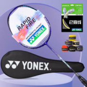 YONEX 尤尼克斯 疾光系列 闪击疾速 羽毛球拍