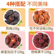 华味亨 话梅+西梅+蜂蜜加应子+杨梅组合 432g