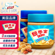 SKIPPY 四季宝 花生酱 早餐面包酱 拌面酱 调味酱 （柔滑170g+颗粒170g）