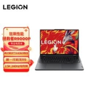 LEGION 联想拯救者 R9000P 2023款R9-7945HX RTX4060 16.0英寸 游戏本