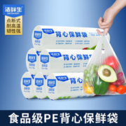 GENSHEEN 洁鲜生 食品级保鲜袋 210只