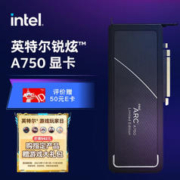 intel 英特尔 Arc 锐炫 A750 独立显卡 8GB