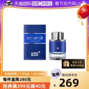 MONTBLANC 万宝龙 蔚蓝旅者香水60ml海洋木质调弄香水男 蔚蓝 60ml 海洋木质调