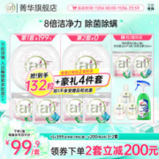 绿劲 at菁华四合一洗衣凝珠洗衣球洗衣液留香珠除菌除螨