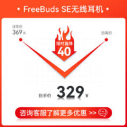 HUAWEI 华为 真无线蓝牙耳机 浅入耳式耳机 高品质音质快充长续航 智慧体验开盖即连 白色