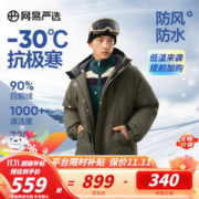 YANXUAN 网易严选 -30℃地表强温抗寒90飞行员羽绒服极地中国大鹅鹅绒服